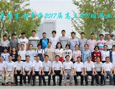 2017屆畢業生