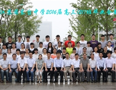 2016屆畢業生